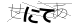 CAPTCHA